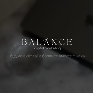Логотип @balanceagncy - BALANCE AGENCY