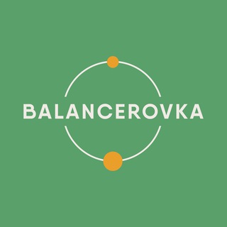 Логотип @balancerovka - BALANCEROVKA