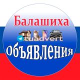 Логотип @balashiha_tuadvert_vip - Балашиха Объявления (VIP)