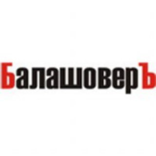 Логотип @balashover - Балашовер