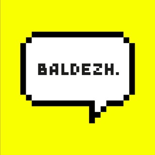Логотип @baldezhdebate - BaldezhDebate