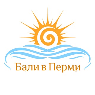 Логотип @baliperm - Бали в Перми