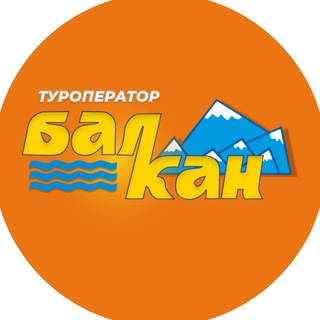 Логотип @balkan_ru - "Балкан Экспресс" Туры. Визы шенген: Болгария, Греция, Венгрия. Трансферы, автобусы из Стамбула в Болгарию, Грецию, по Европе