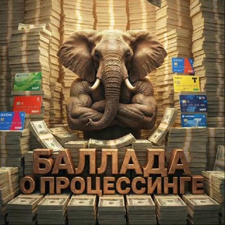 Логотип @balladap2p - Баллада о проц#ссинге