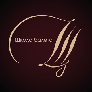 Логотип @balletschoollefortovo - Школа балета Щелкунчик