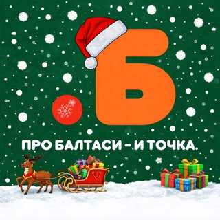 Логотип @baltasi_online - Балтаси online