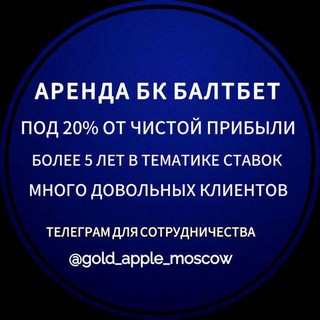 Логотип @baltbet_ru - BALTBET | БАЛТБЕТ | ПРОДАЖА БК БАЛТБЕТ