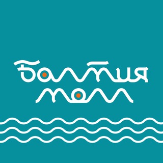 Логотип @baltia_mall_kaliningrad - ТРЦ «Балтия Молл»
