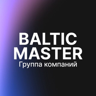 Логотип @baltic_master - BALTIC MASTER