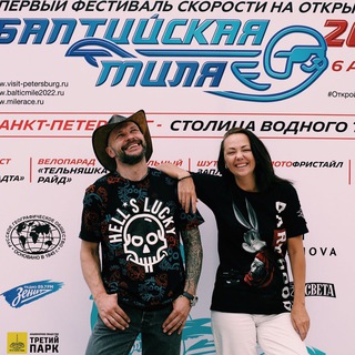 Логотип @balticmile2022_route1 - ГТ1 Hell's Lucky & Dark Hood = Hell Twins