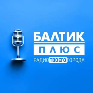 Логотип @balticplus - Балтик Плюс