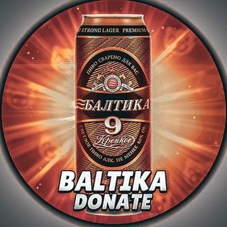 Логотип @baltika_donat - Балтика Donate | Brawl Stars
