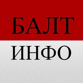 Логотип @baltinfo - БалтИнфо