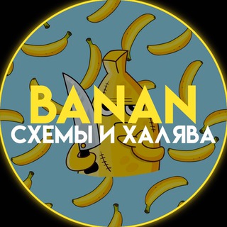 Логотип @bananpromos - Banan | Скидки