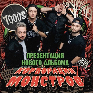 Логотип @band7000 - 7000$