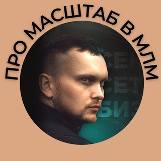 Логотип @bandalet - Бандалет про масштаб в МЛМ