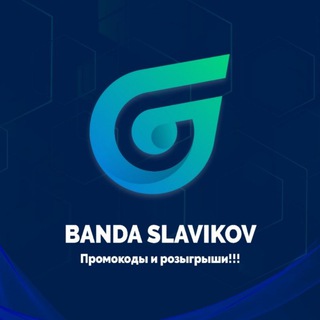 Логотип @bandaslavikov - Banda slavikov | Розыгрыши и Промокоды