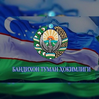 Логотип @bandixonthaxborotxizmati - Bandixon tuman hokimligining MATBUOT XIZMATI