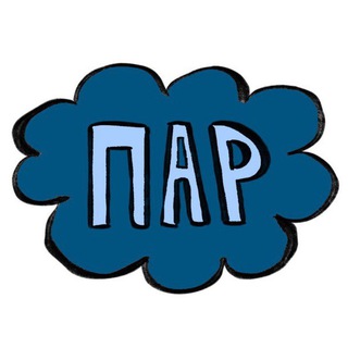Логотип @bandpar - ПАР