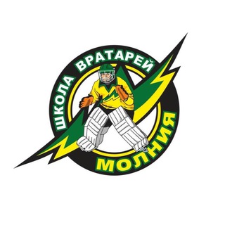 Логотип @bandygoalkeeper42 - Школа вратарей Молния