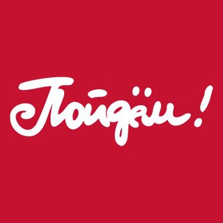 Логотип @bank_poidem - Банк Пойдём!