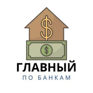 Логотип @bankglav - Главный по Банкам