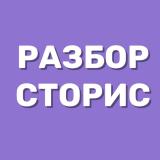 Логотип @bankideastories - БАНК ИДЕЙ СТОРИС | РАЗБОР