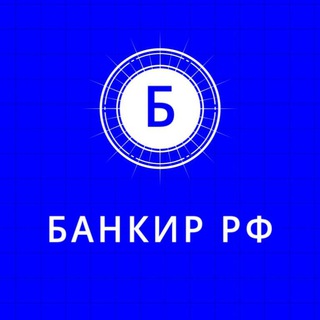 Логотип @bankirrf - Банкир