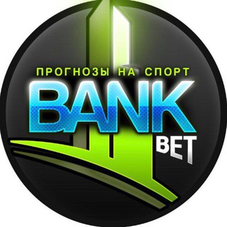 Логотип @bankofbet - Жизнь на СТАВКАХ