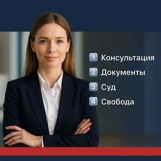 Логотип @bankrot_finance_official_chanel - Списание долгов - "Банкрот Финанс" 💼