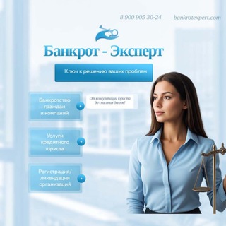 Логотип @bankrotrzn - Помощь в прохождении банкротства ОНЛАЙН должникам со всей РФ