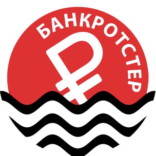 Логотип @bankrotster - Банкротстер