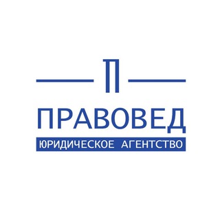 Логотип @bankrotstvo_pravoved - ЮА «Правовед»| Банкротство