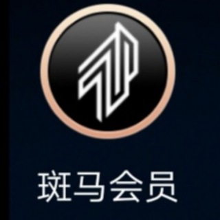 Логотип @banmahuiyuan - 斑马会员（购物分享赚钱）