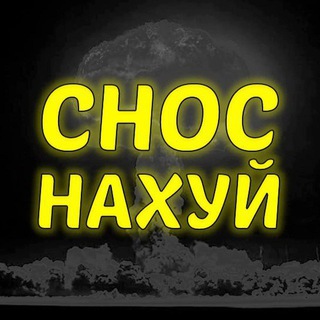 Логотип @banya_blokirovkapo - СНОС КАНАЛОВ БОТОВ