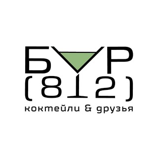 Логотип @bar812 - Bar 812🍸