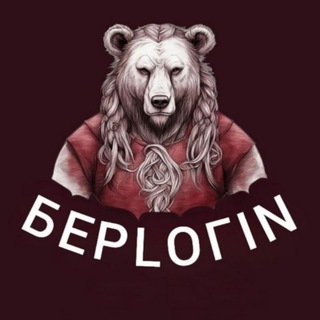 Логотип @bar_berloga - БЕРLOГIN БАР🎸🐾