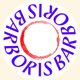 Логотип @bar_boris - Barboris 🥂