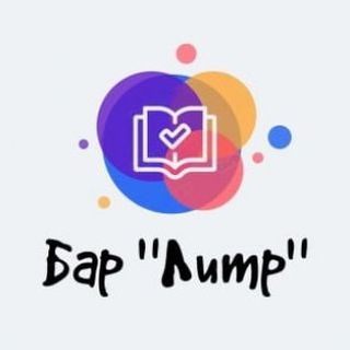 Логотип @bar_litr - Книжный бар "Литр"