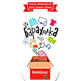 Логотип @baraaaholkauz - БАРАХОЛКА.УЗ🛒