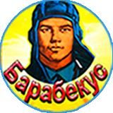 Логотип @barabekus_mirtankov - Барабекус Мир Танков