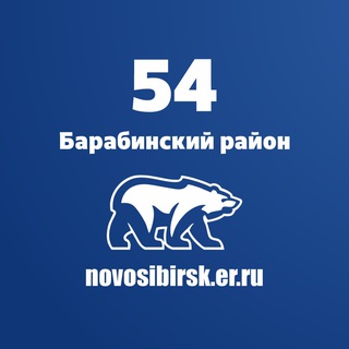 Логотип @barabinskoemoer - ЕДИНАЯ РОССИЯ |Барабинский район
