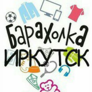 Логотип @barahloirk - Барахолка Иркутска
