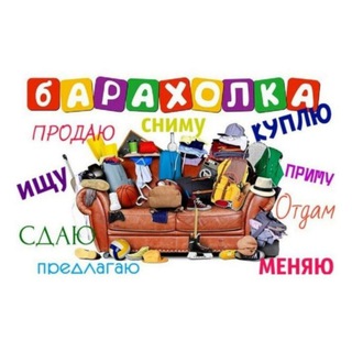 Логотип @baraholka25rus - Барахолка 25