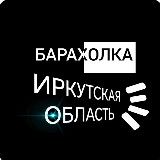 Логотип @baraholka38reg - baraholka38reg