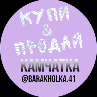 Логотип @baraholka41 - barakholka.41
