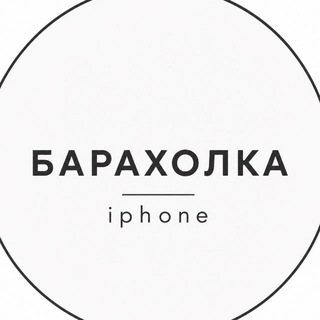Логотип @baraholka_174_74 - барахолка Apple (челябинск)