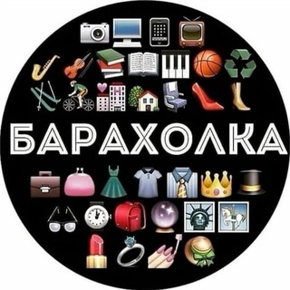 Логотип @baraholka_65_rus - Барахолка 65
