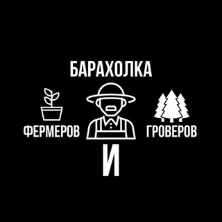Логотип @baraholka_chatt - Чат Барахолки