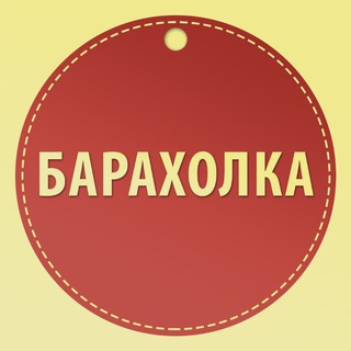 Логотип @baraholka_chykotki - 🎯Барахолка #1 Чукотки🎯